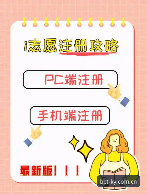 凯运体育官网注册完整指南：从零开始的开云体育注册流程详解