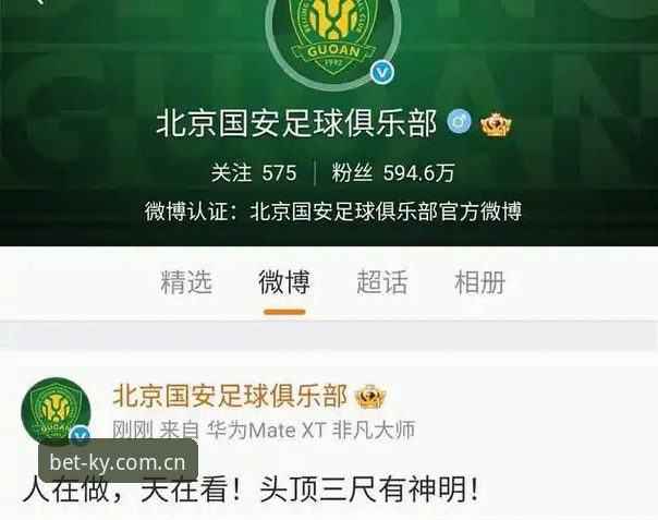 开云娱乐登录 足协第三批禁足名单解读教程:从凯运体育官网视角看中国足球反腐风暴